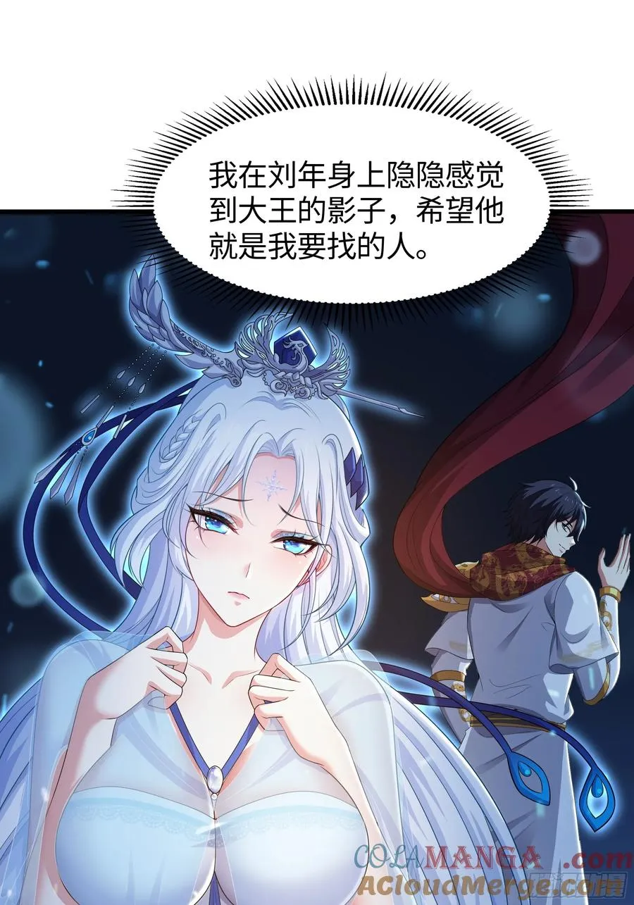 77 邓婵玉愿为先锋 第25页