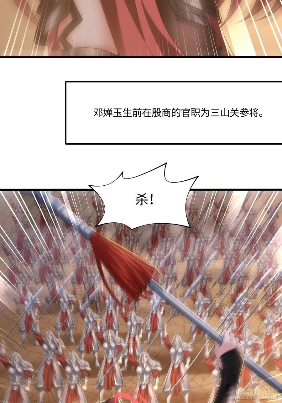 77 邓婵玉愿为先锋 第41页