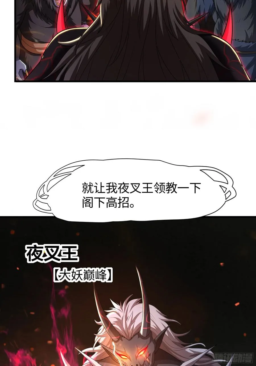 77 邓婵玉愿为先锋 第45页
