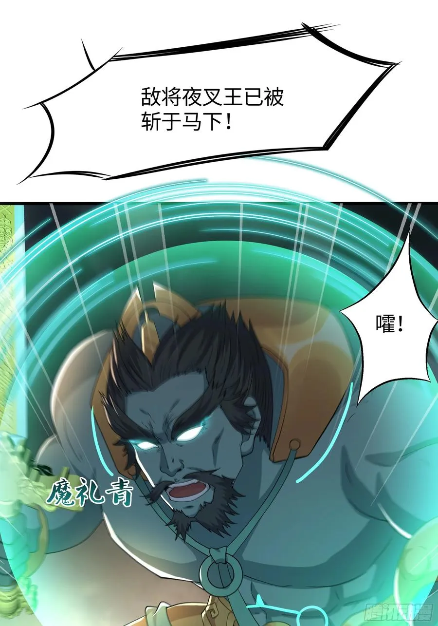 77 邓婵玉愿为先锋 第60页