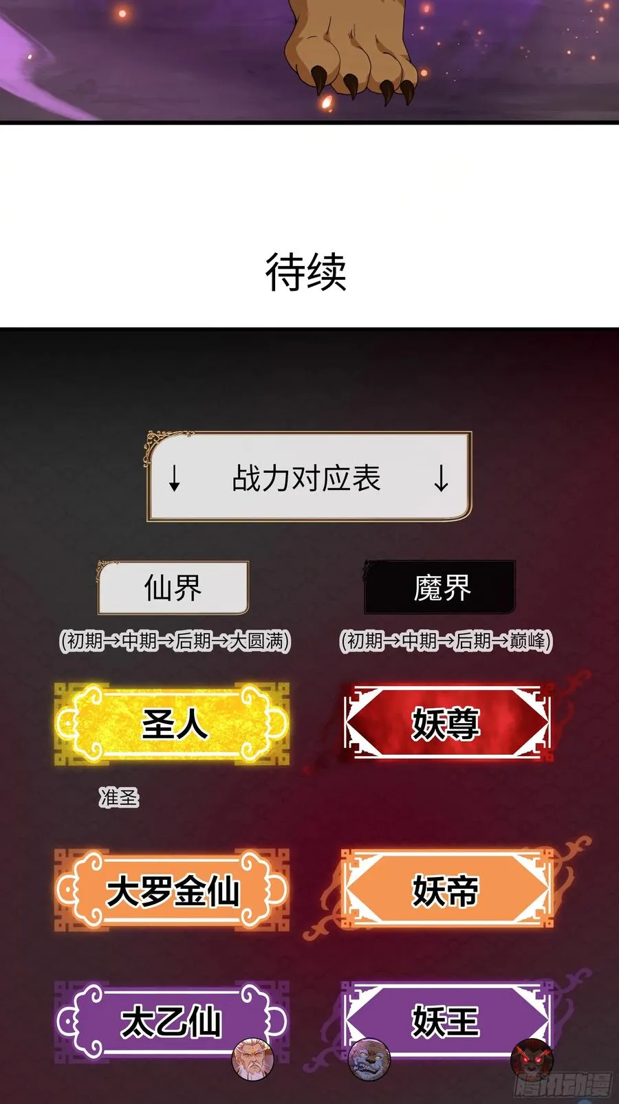 77 邓婵玉愿为先锋 第69页