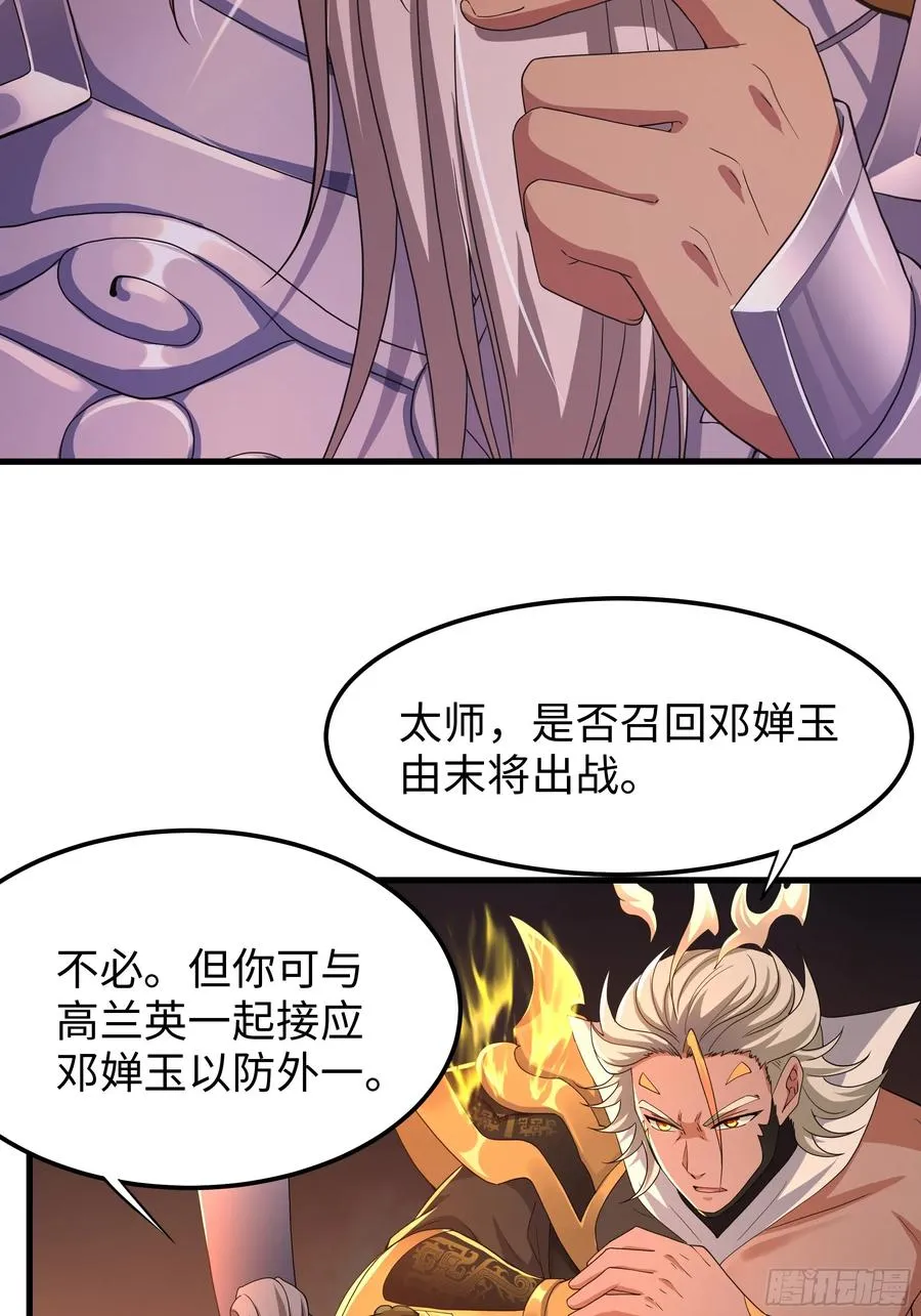 78 十绝阵 第3页