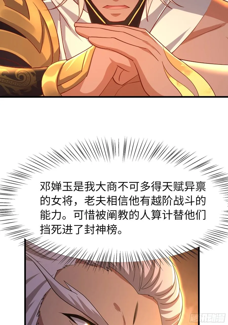 78 十绝阵 第5页