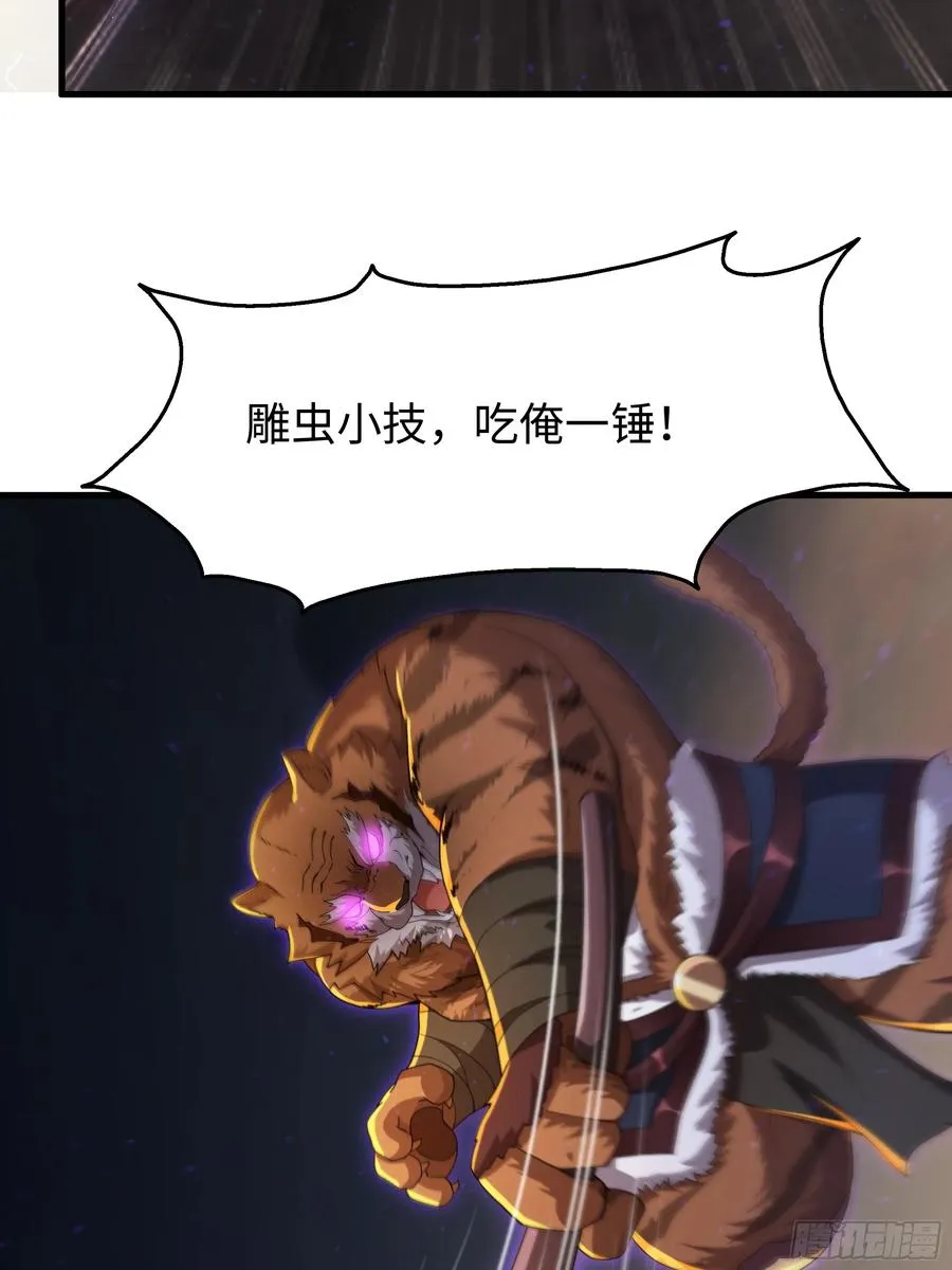 78 十绝阵 第14页