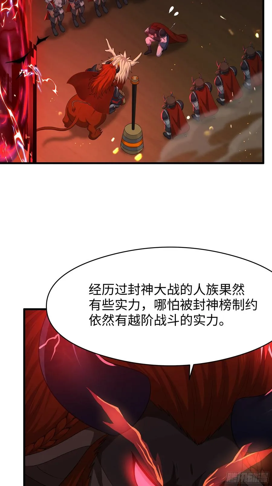 78 十绝阵 第24页
