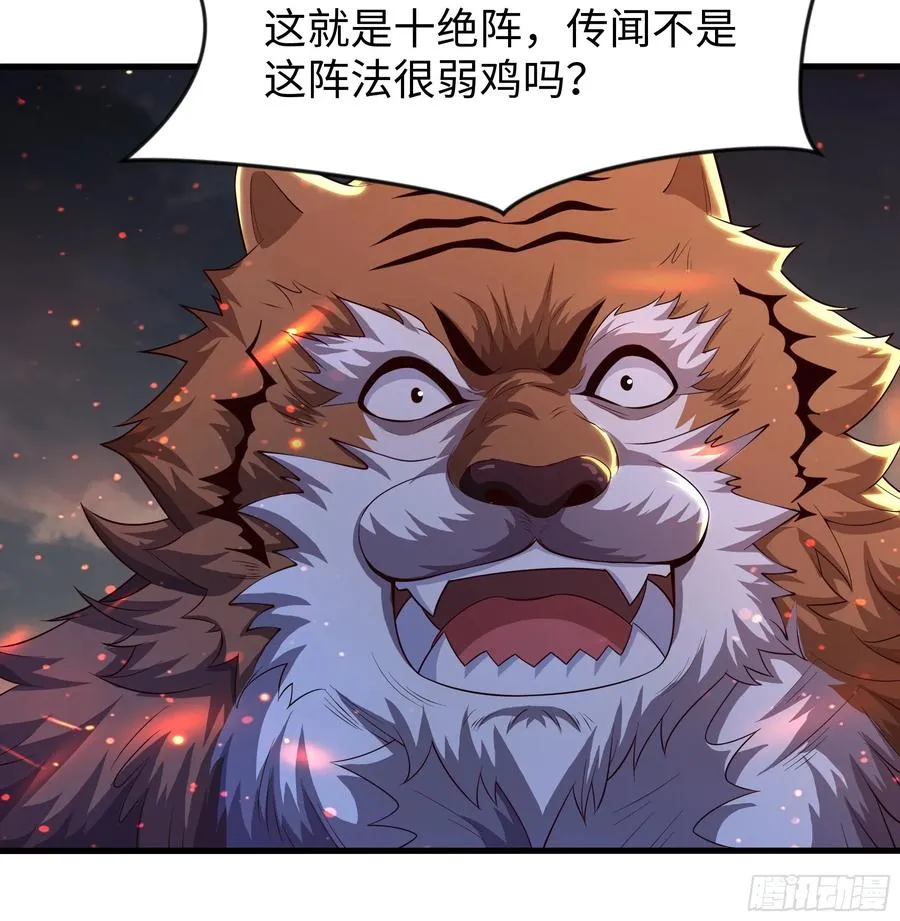 78 十绝阵 第44页