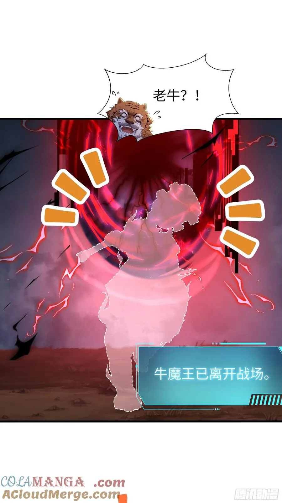 78 十绝阵 第46页