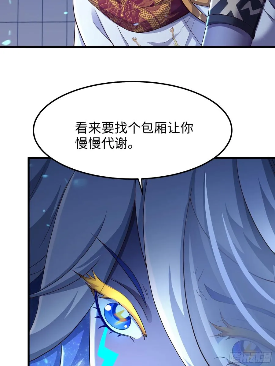 79 雷娘子请我喝啤酒 第6页