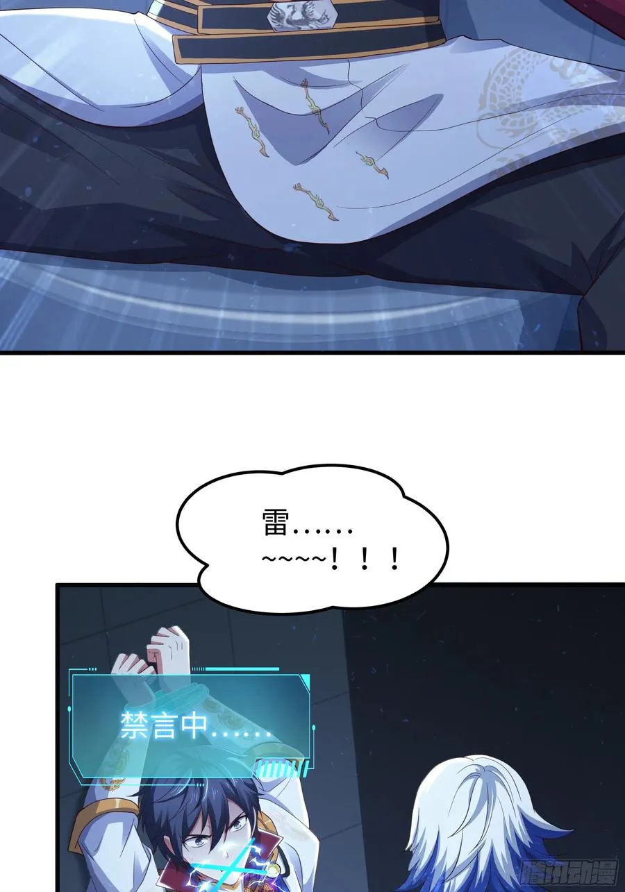 79 雷娘子请我喝啤酒 第11页