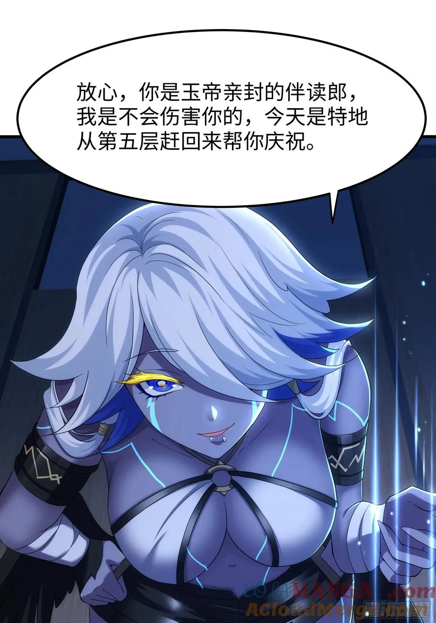 79 雷娘子请我喝啤酒 第13页