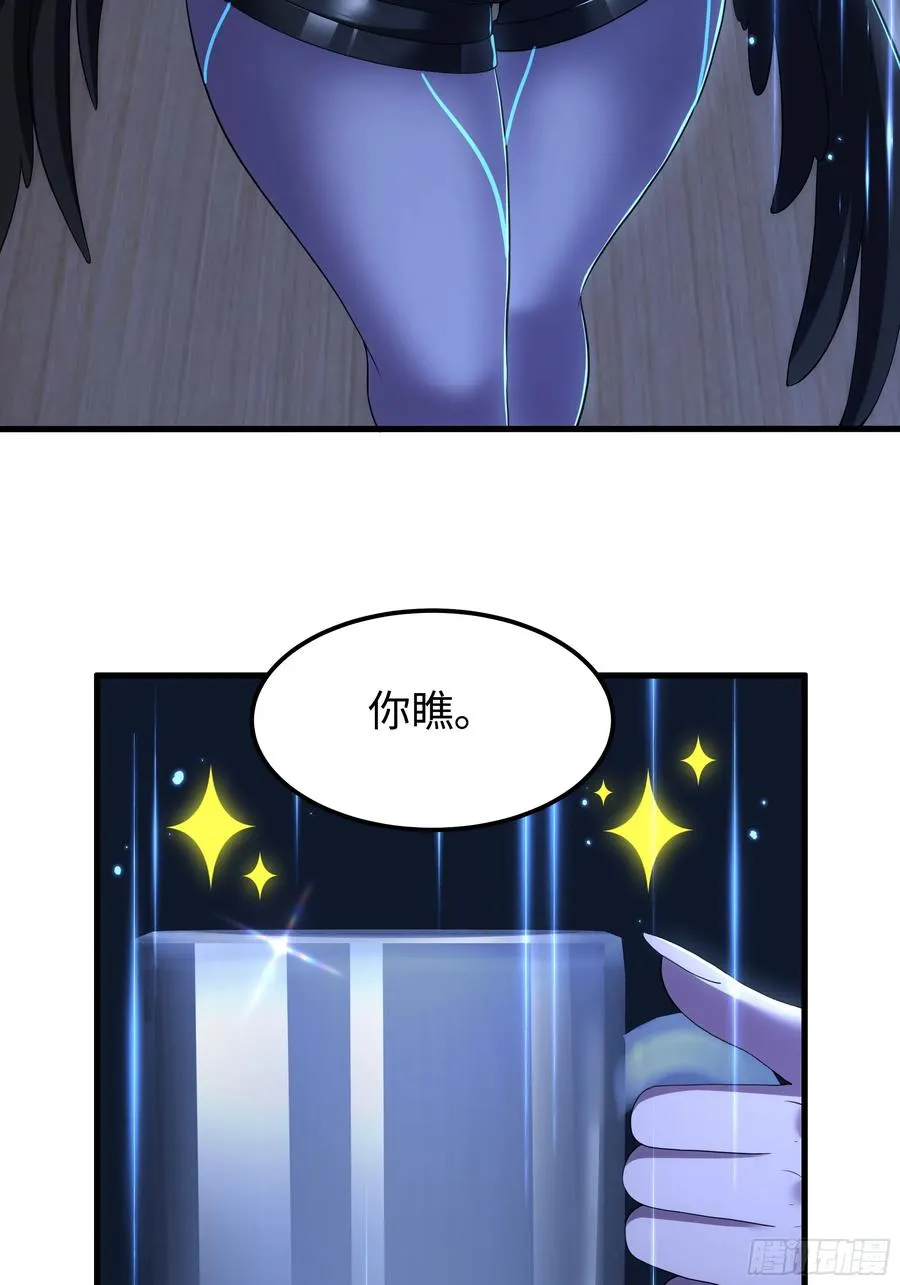 79 雷娘子请我喝啤酒 第14页