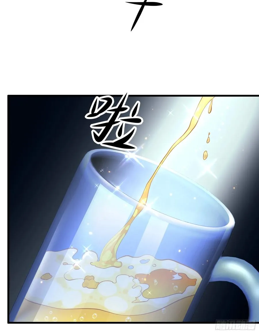 79 雷娘子请我喝啤酒 第17页