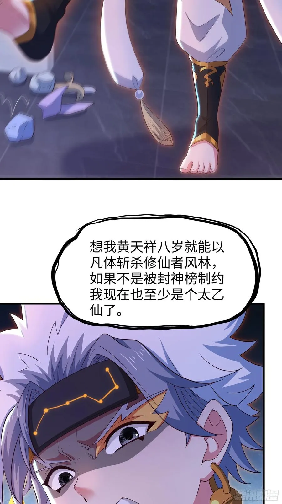 79 雷娘子请我喝啤酒 第23页