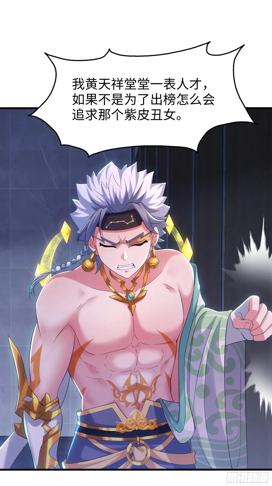 79 雷娘子请我喝啤酒 第26页