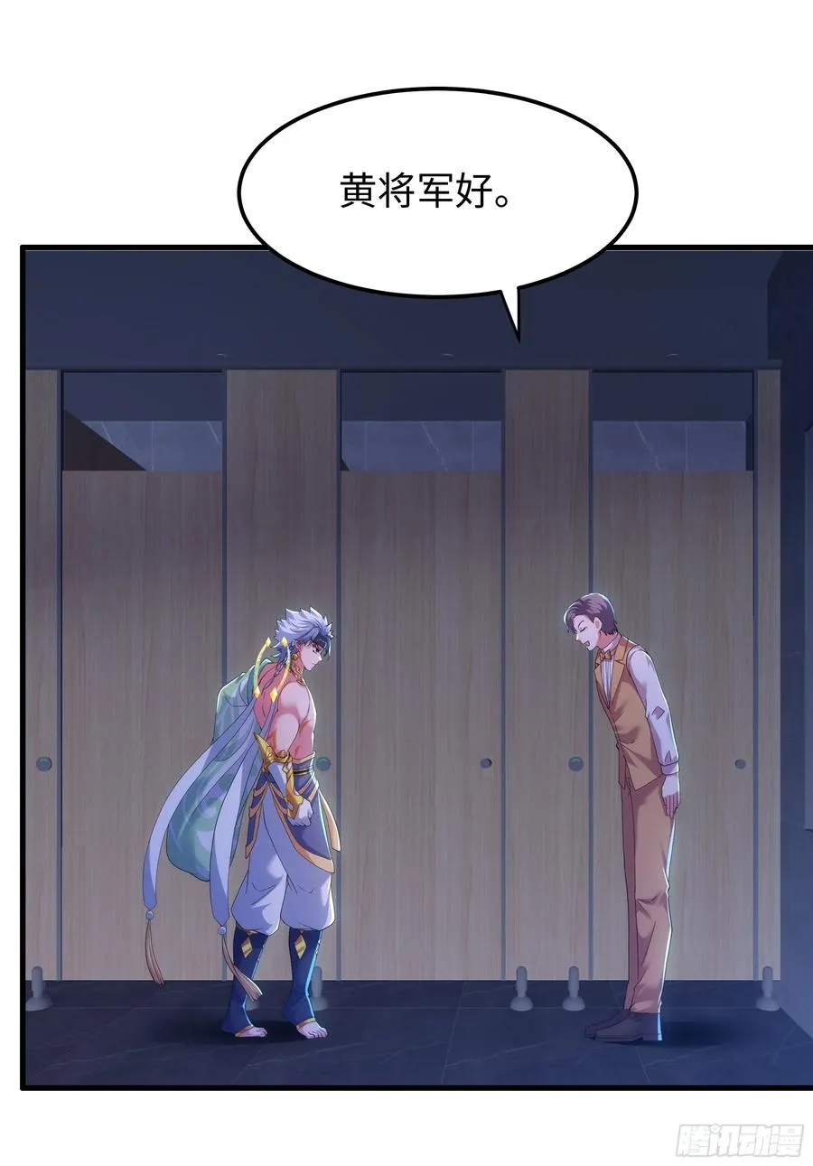 79 雷娘子请我喝啤酒 第27页