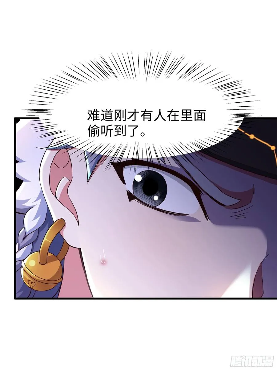 79 雷娘子请我喝啤酒 第42页
