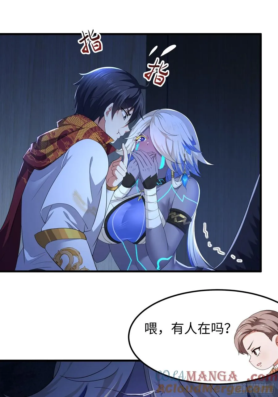 79 雷娘子请我喝啤酒 第43页