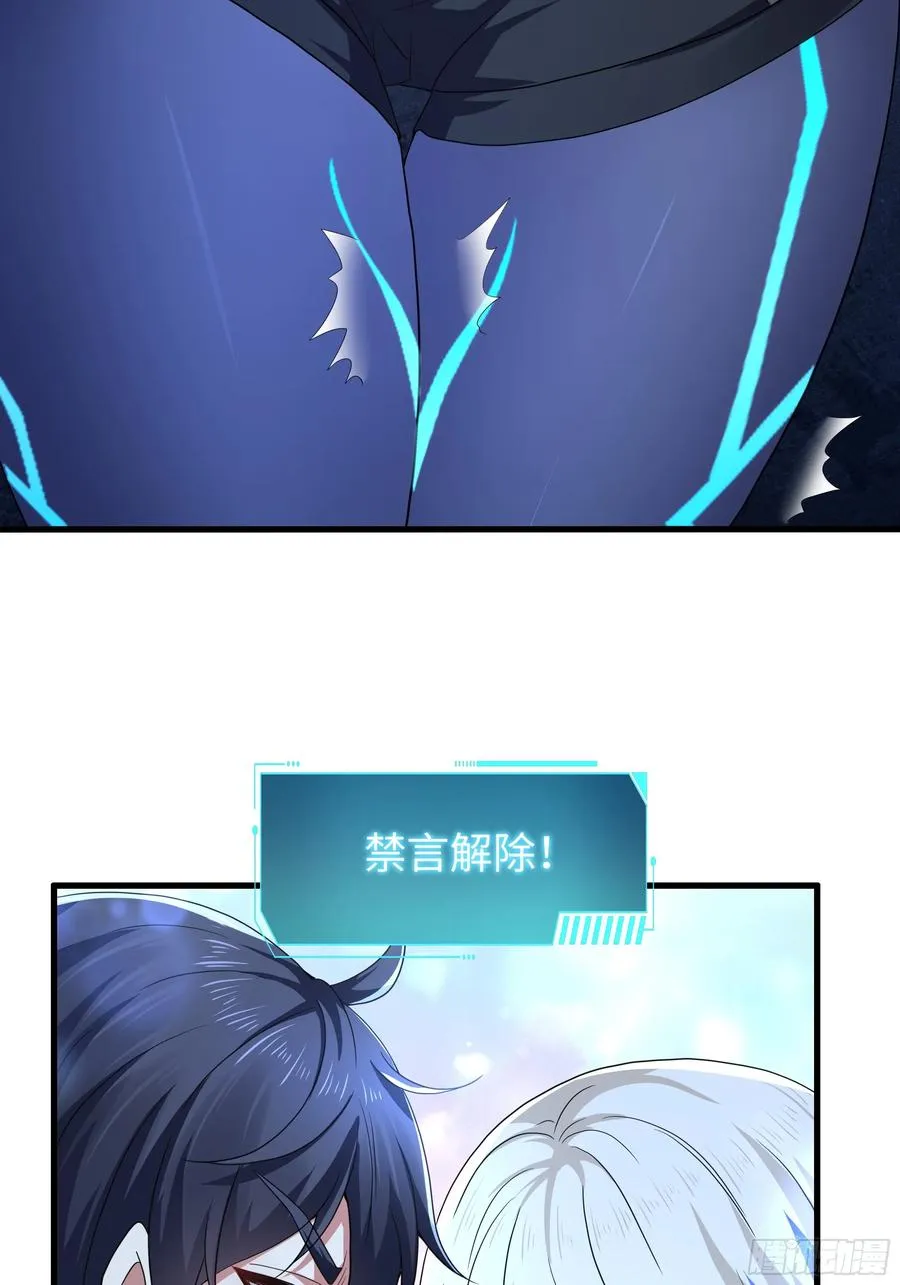 79 雷娘子请我喝啤酒 第45页