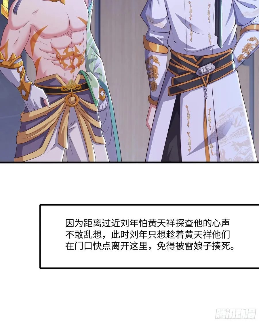 79 雷娘子请我喝啤酒 第50页