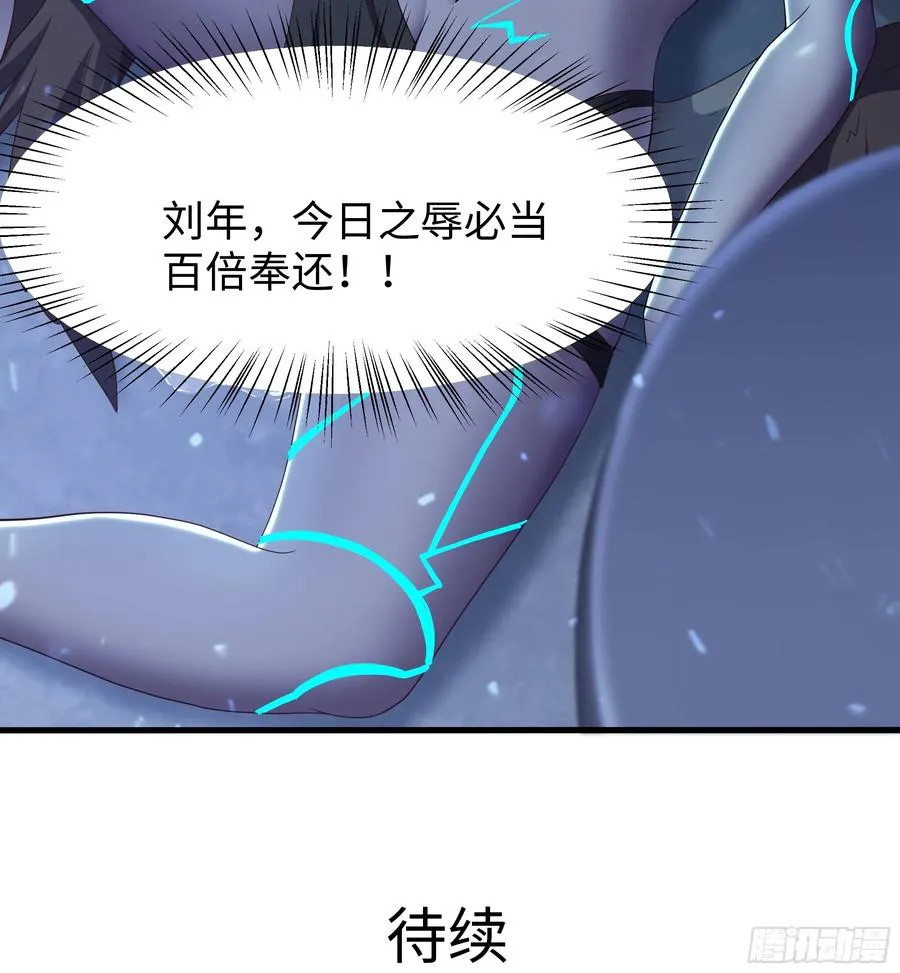 79 雷娘子请我喝啤酒 第53页