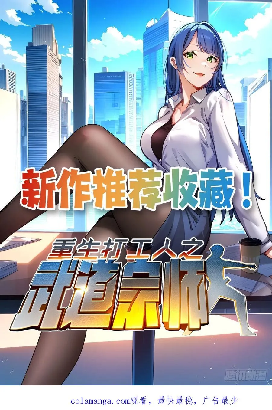 79 雷娘子请我喝啤酒 第54页