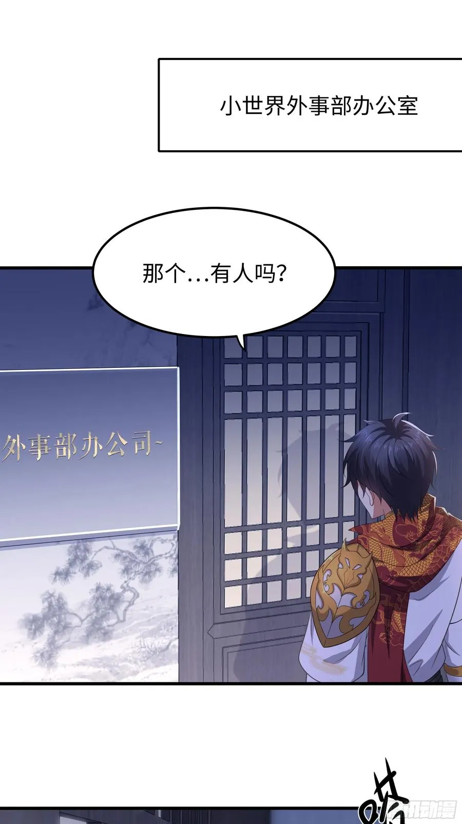 80 牛魔王的女儿 第2页