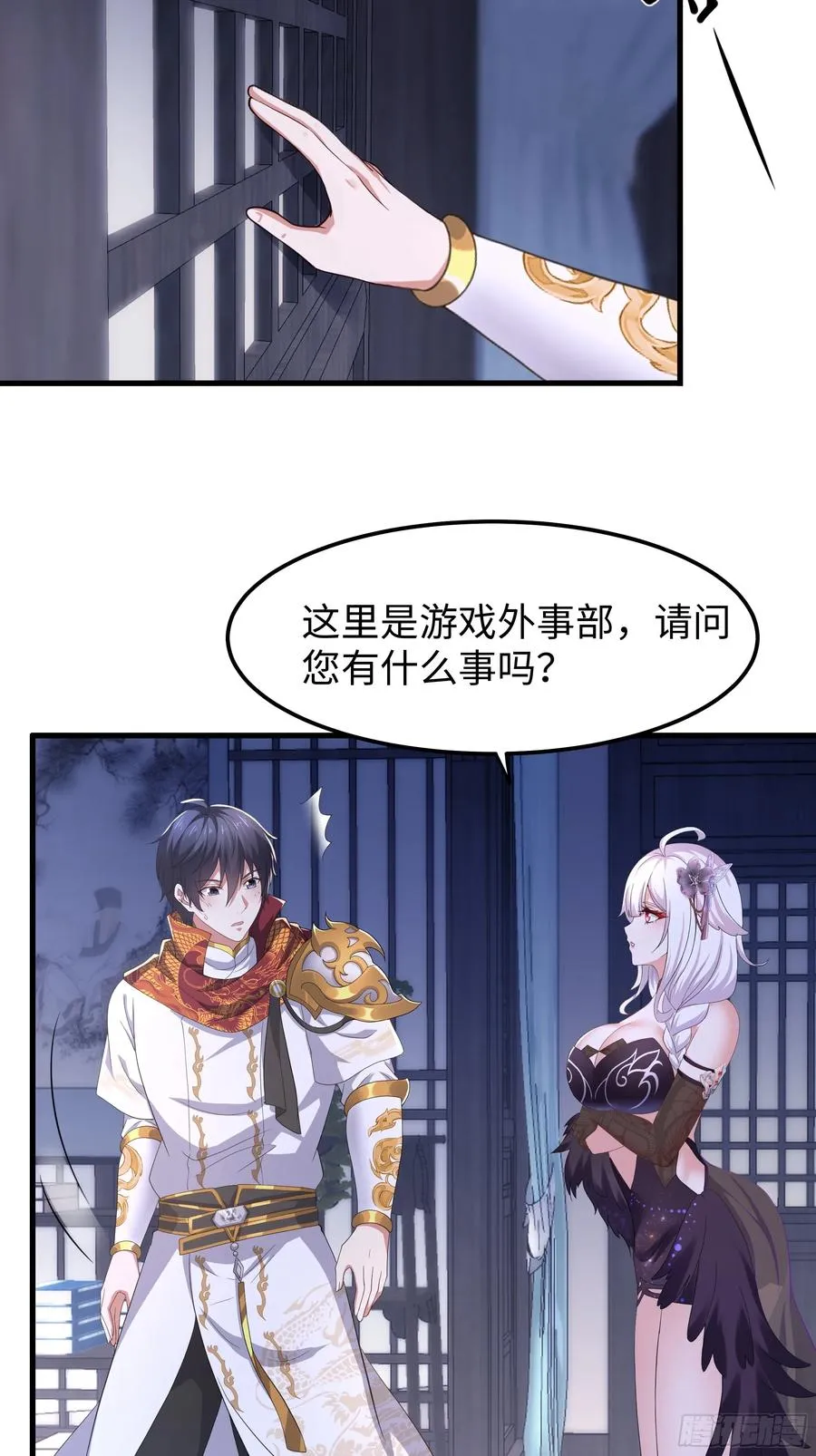 80 牛魔王的女儿 第3页