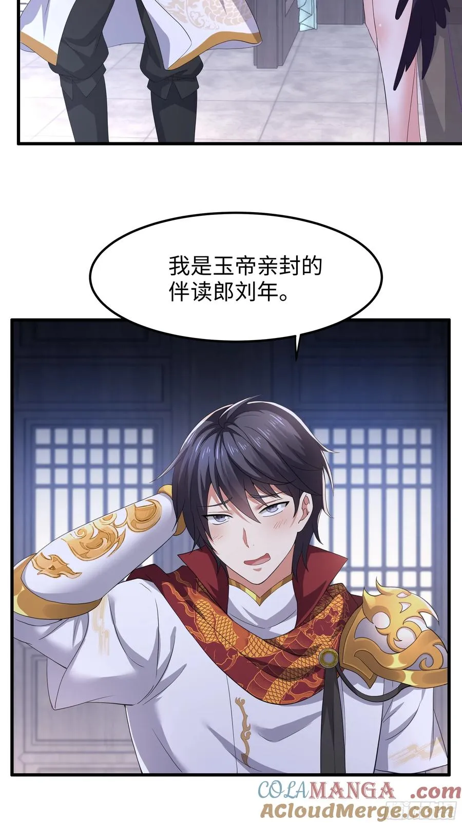 80 牛魔王的女儿 第4页