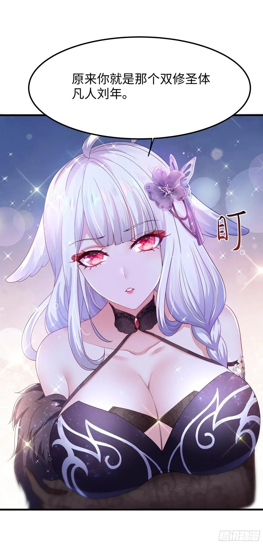80 牛魔王的女儿 第5页