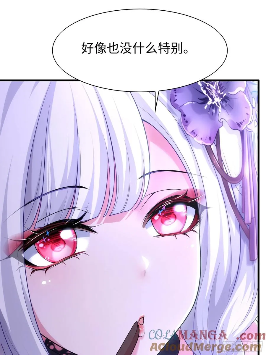 80 牛魔王的女儿 第7页