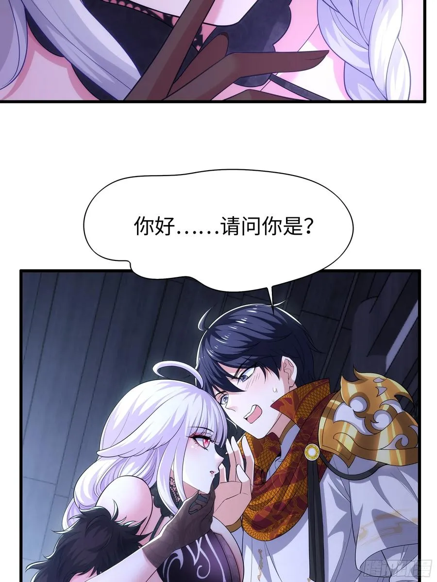 80 牛魔王的女儿 第8页