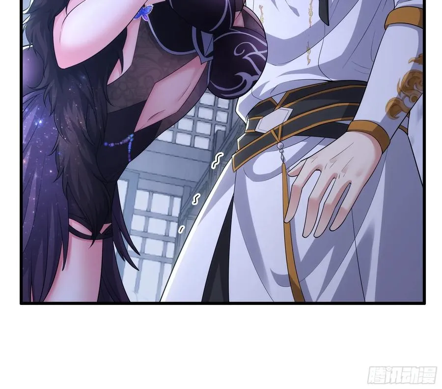 80 牛魔王的女儿 第9页