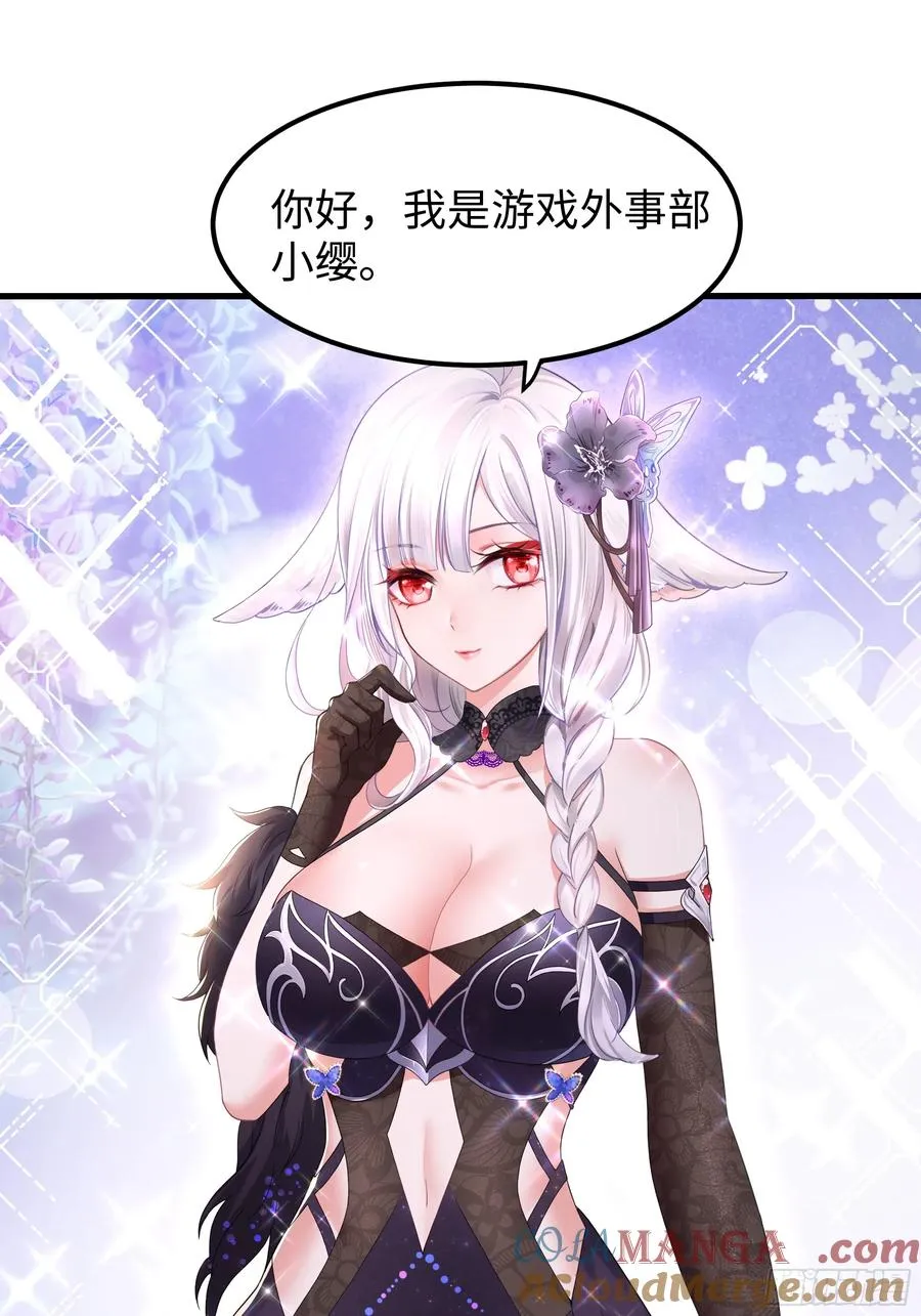 80 牛魔王的女儿 第10页