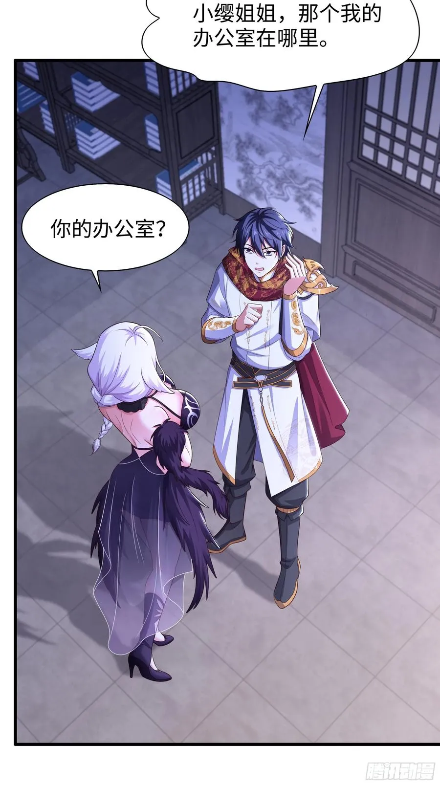 80 牛魔王的女儿 第14页