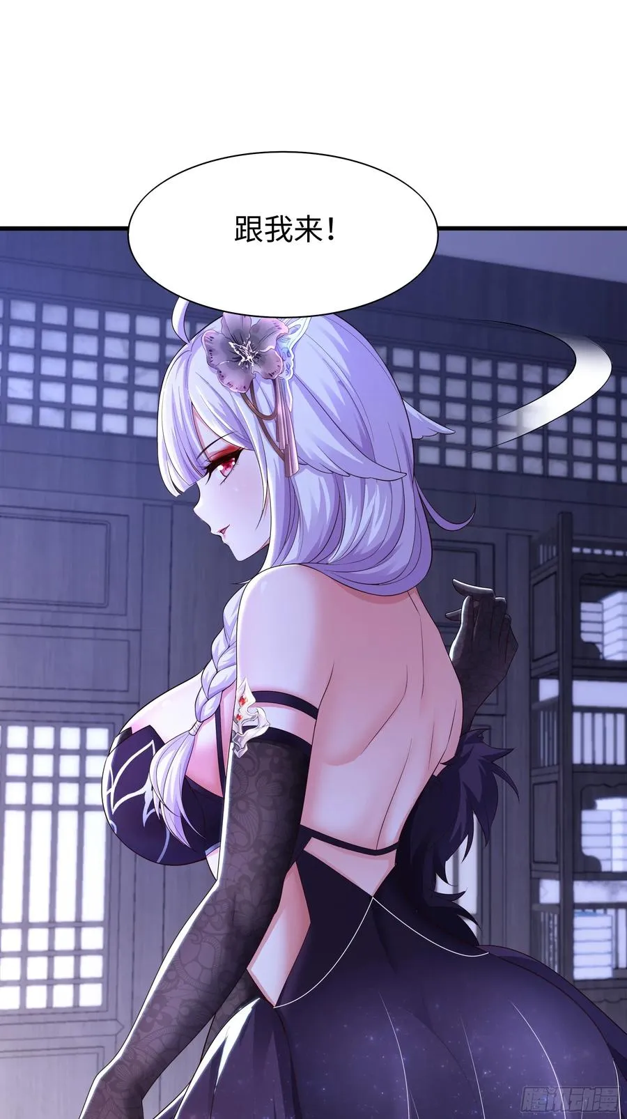 80 牛魔王的女儿 第15页