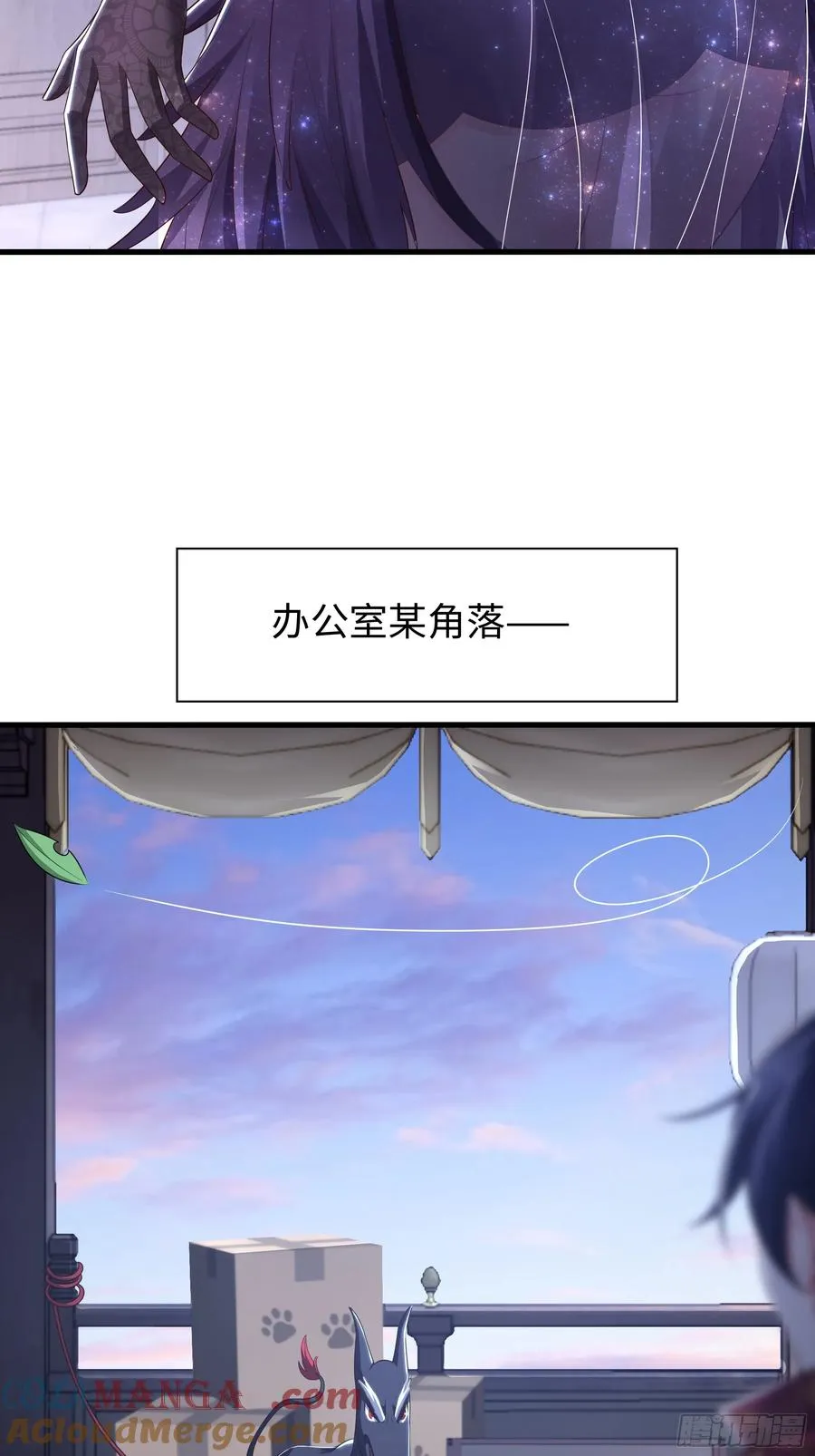 80 牛魔王的女儿 第16页