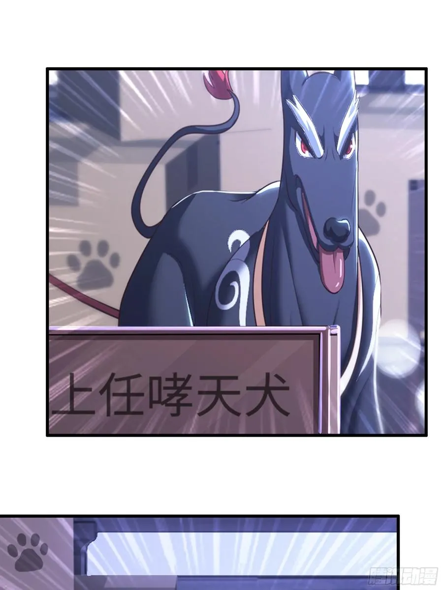 80 牛魔王的女儿 第18页