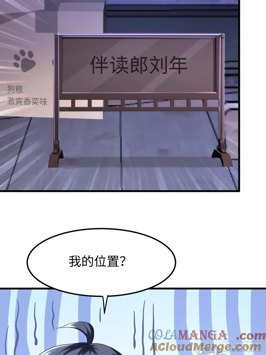 80 牛魔王的女儿 第19页