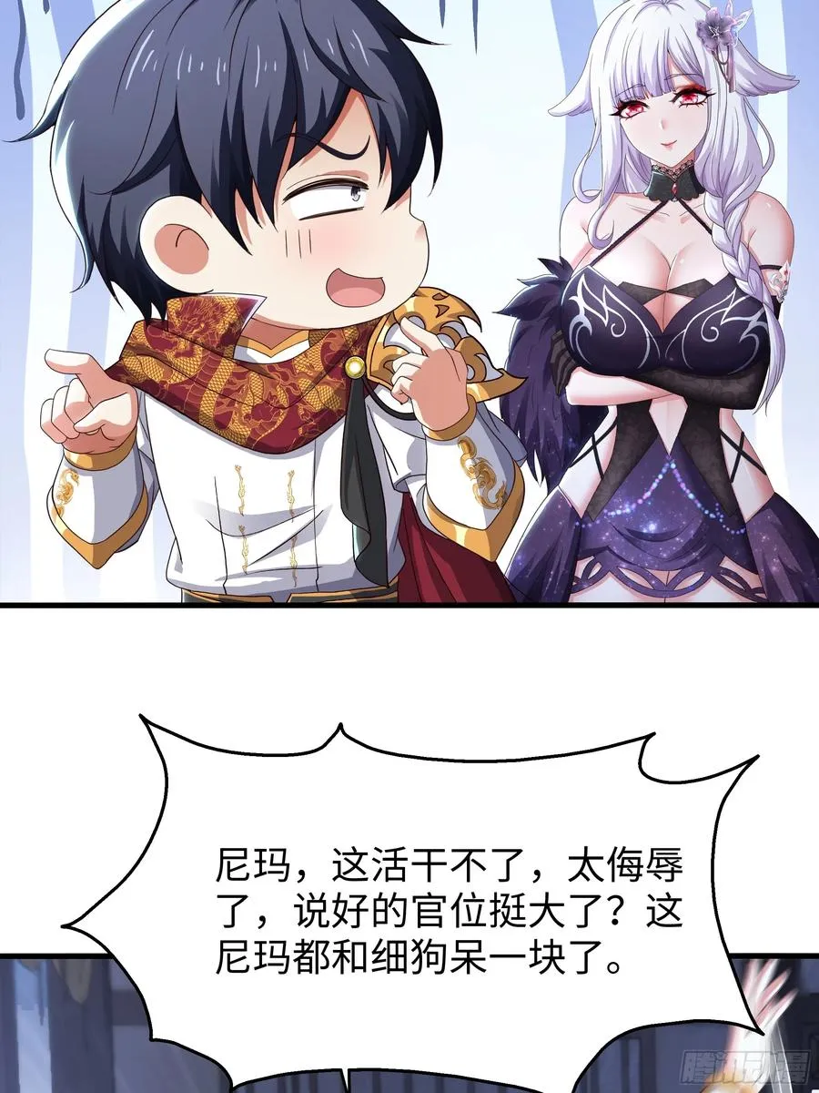 80 牛魔王的女儿 第20页