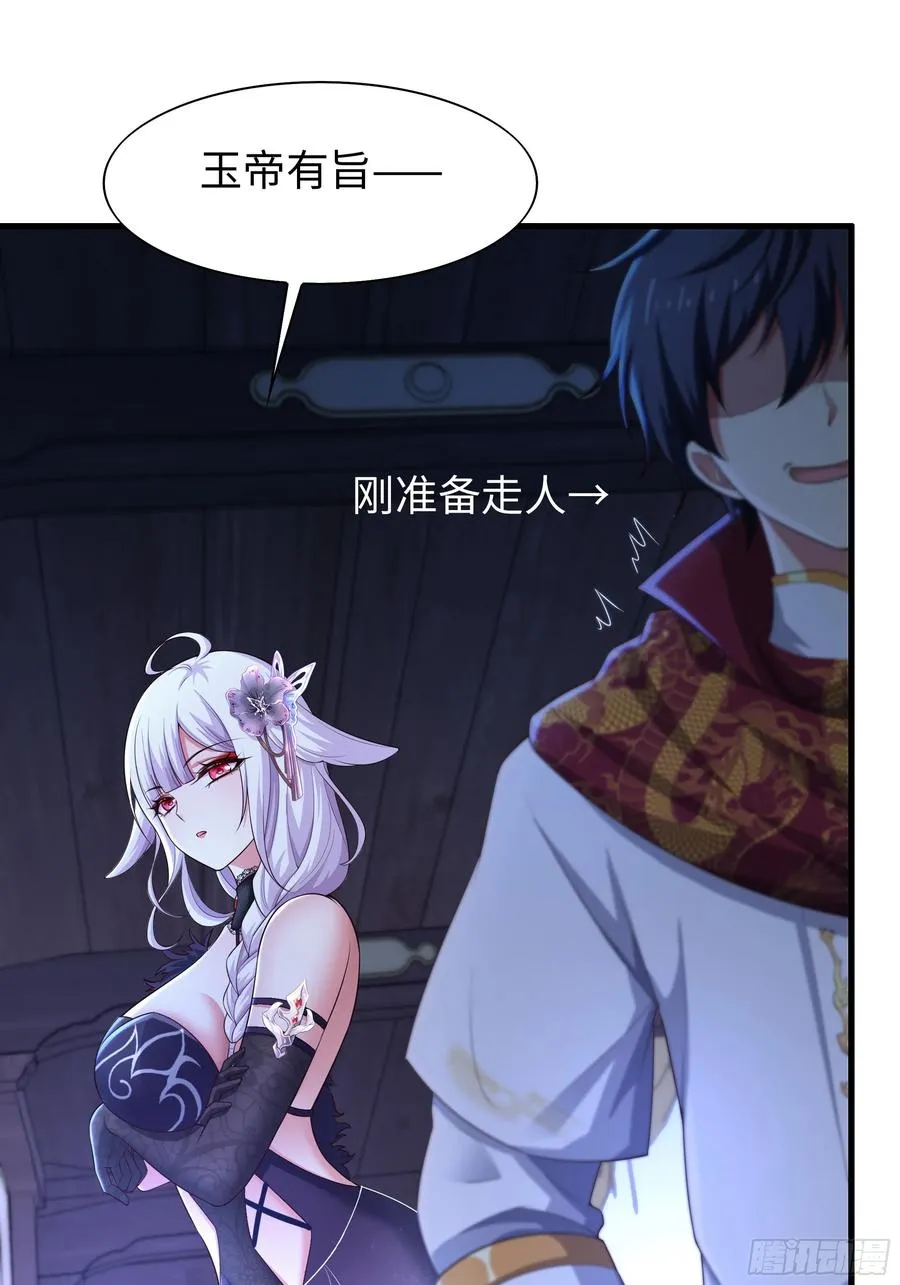 80 牛魔王的女儿 第24页