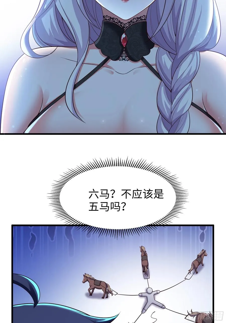 80 牛魔王的女儿 第26页