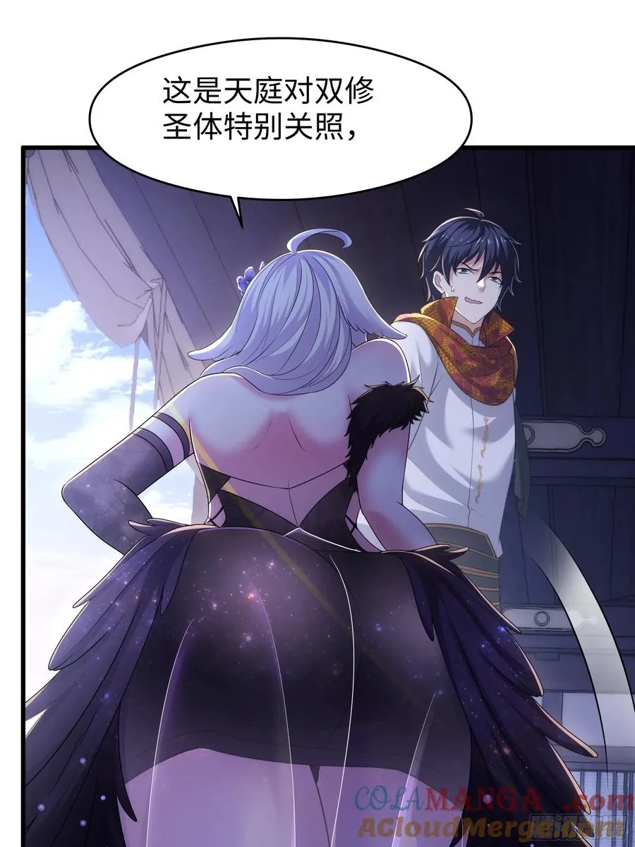 80 牛魔王的女儿 第28页