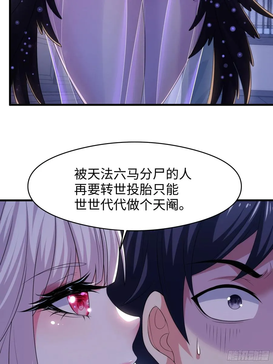 80 牛魔王的女儿 第29页