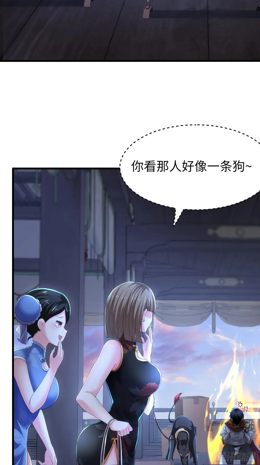 80 牛魔王的女儿 第33页