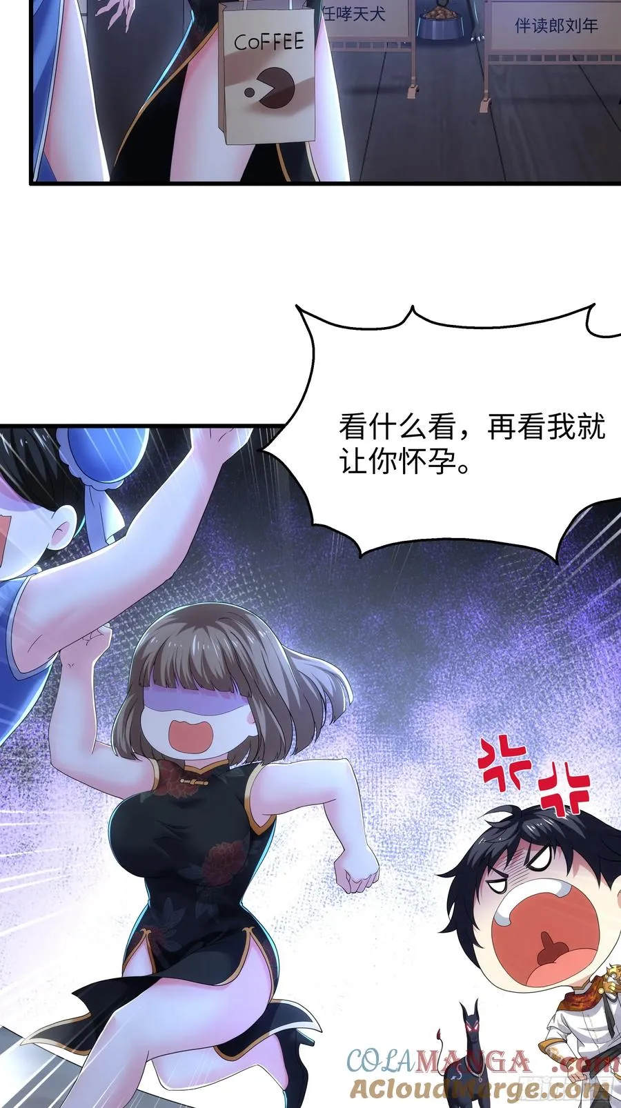 80 牛魔王的女儿 第34页