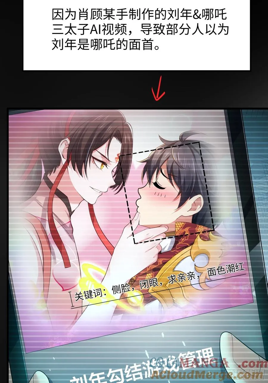 80 牛魔王的女儿 第40页