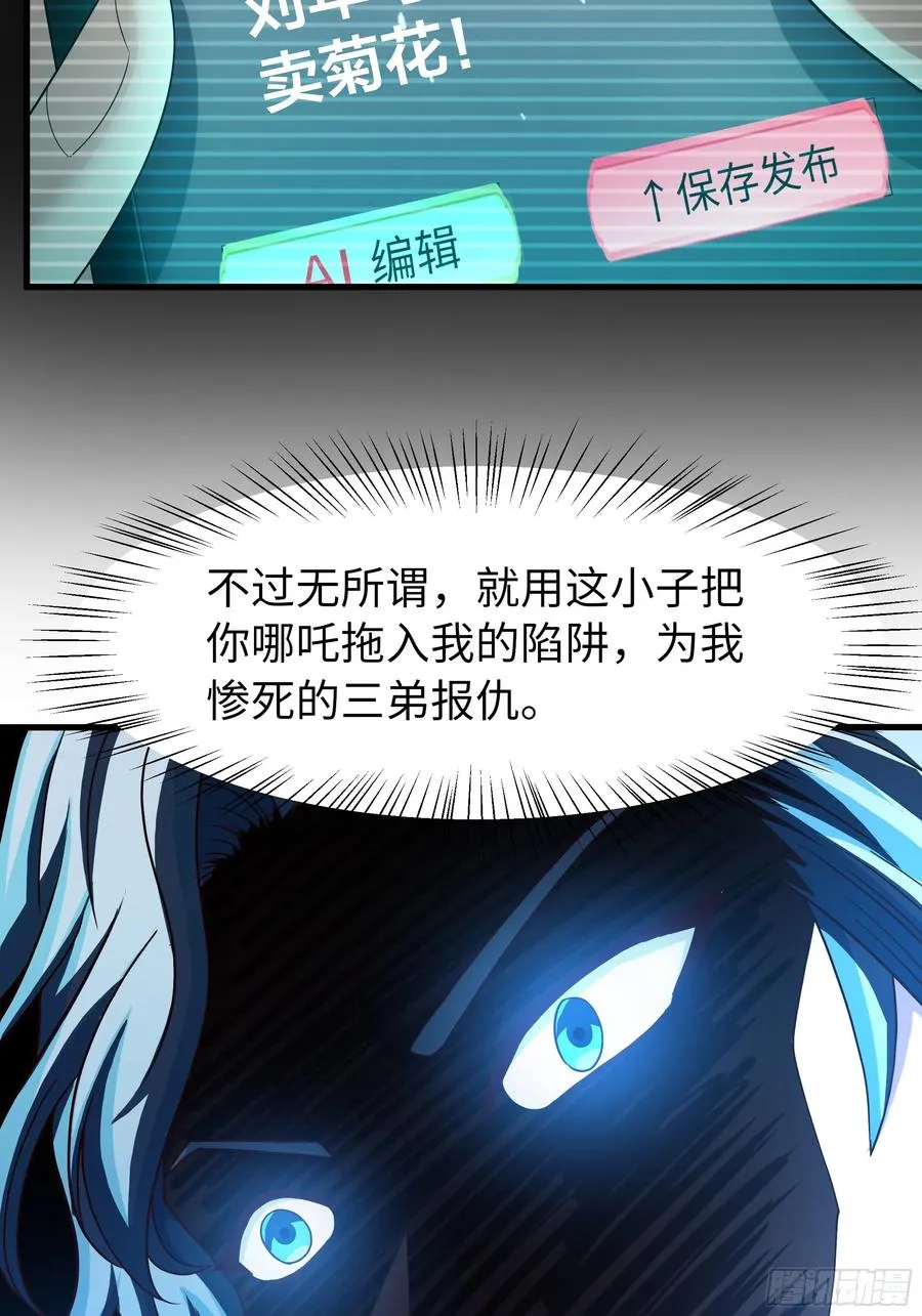 80 牛魔王的女儿 第41页