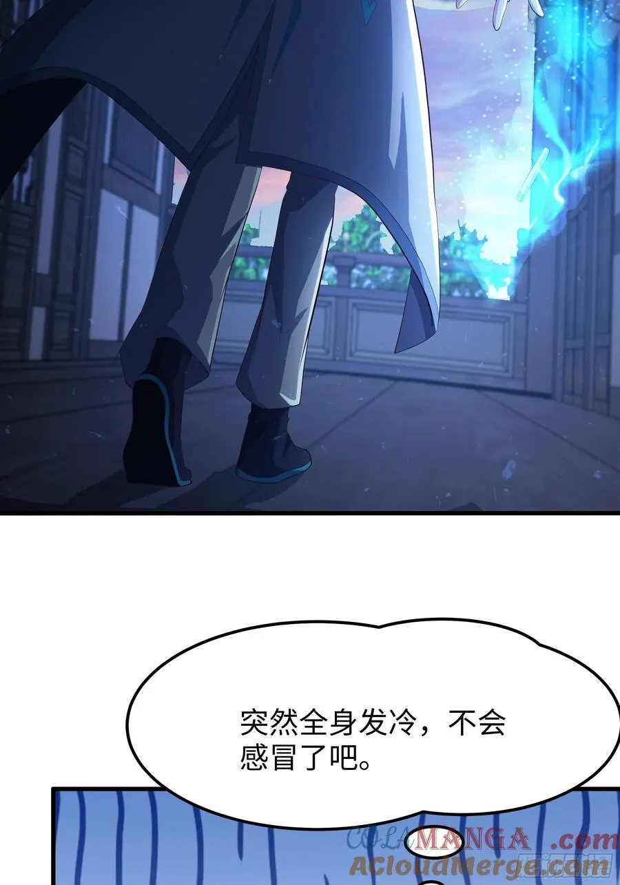 80 牛魔王的女儿 第43页
