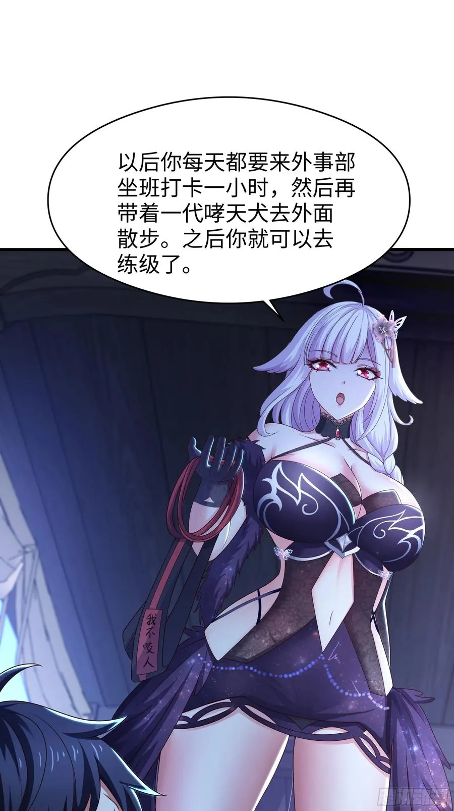 80 牛魔王的女儿 第45页