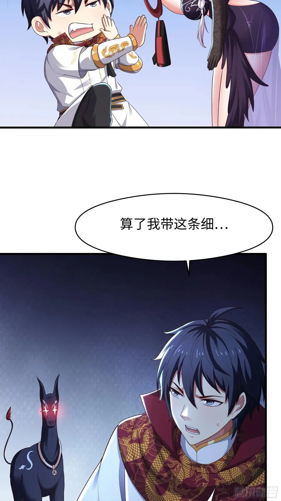 80 牛魔王的女儿 第47页